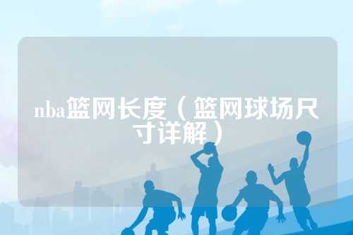 2025全球网球联赛赛程_ATP/WTA积分排名+比赛直播全覆盖教育部等五部门关于实施学生体质强健计划的意见